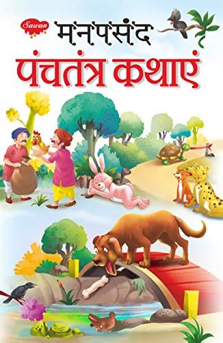 hindi story for kids pdf|free hindi story books pdf.